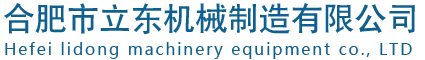 Quanzhou Lizhong Food Machinery Co.,Ltd.